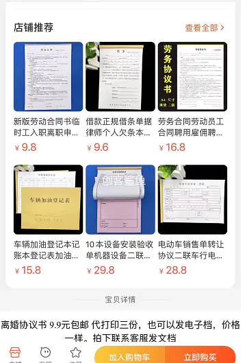 图片[3]-【2022.09.14】10元文档月入过万，适合新手冷门副业百度网盘免费下载-芽米宝库