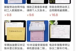 【2022.09.14】10元文档月入过万，适合新手冷门副业百度网盘免费下载-芽米宝库