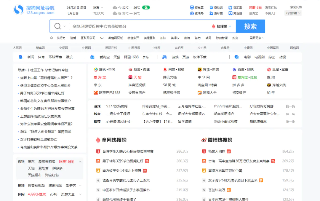图片[2]-【2022.09.14】《截流猎客系统》第10节：搜索引擎吸粉截流技术百度网盘免费下载-芽米宝库