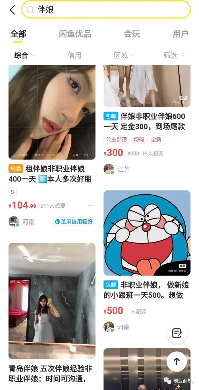 图片[5]-【2022.09.14】一人单干，3个月收入60万，这个冷门又暴利的行业很轻松！（职业伴娘在哪里接单）百度网盘免费下载-芽米宝库
