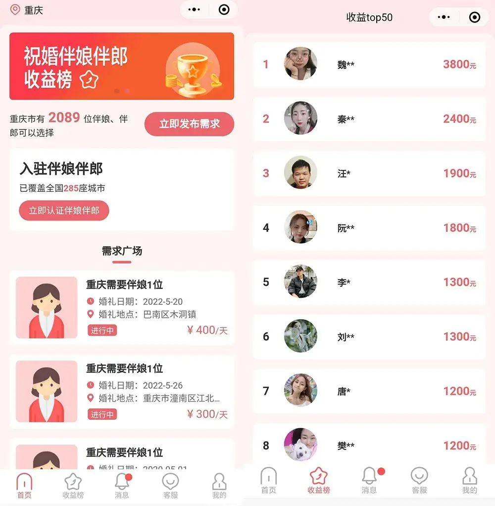 图片[9]-【2022.09.14】一人单干，3个月收入60万，这个冷门又暴利的行业很轻松！（职业伴娘在哪里接单）百度网盘免费下载-芽米宝库