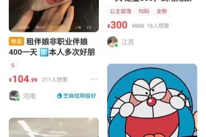 【2022.09.14】一人单干，3个月收入60万，这个冷门又暴利的行业很轻松！（职业伴娘在哪里接单）百度网盘免费下载-芽米宝库