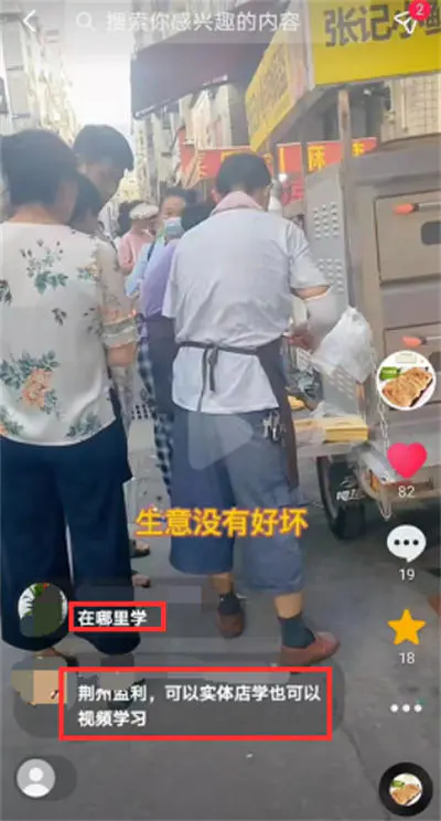 图片[2]-【2022.09.14】卖小吃配方，一单利润4000（卖小吃配方去哪些平台）百度网盘免费下载-芽米宝库