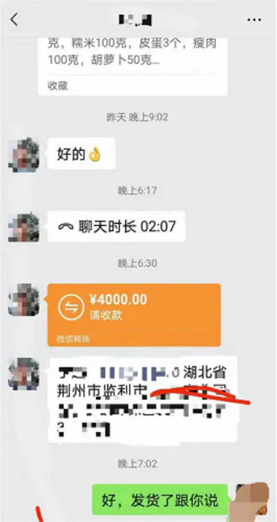 图片[4]-【2022.09.14】卖小吃配方，一单利润4000（卖小吃配方去哪些平台）百度网盘免费下载-芽米宝库