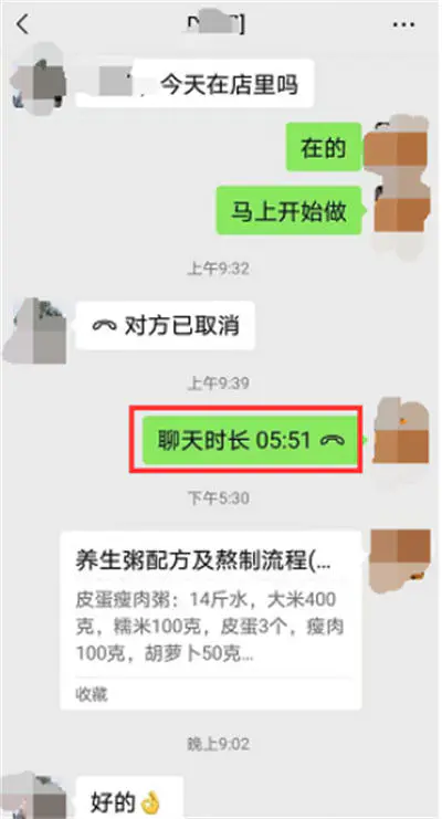 图片[9]-【2022.09.14】卖小吃配方，一单利润4000（卖小吃配方去哪些平台）百度网盘免费下载-芽米宝库