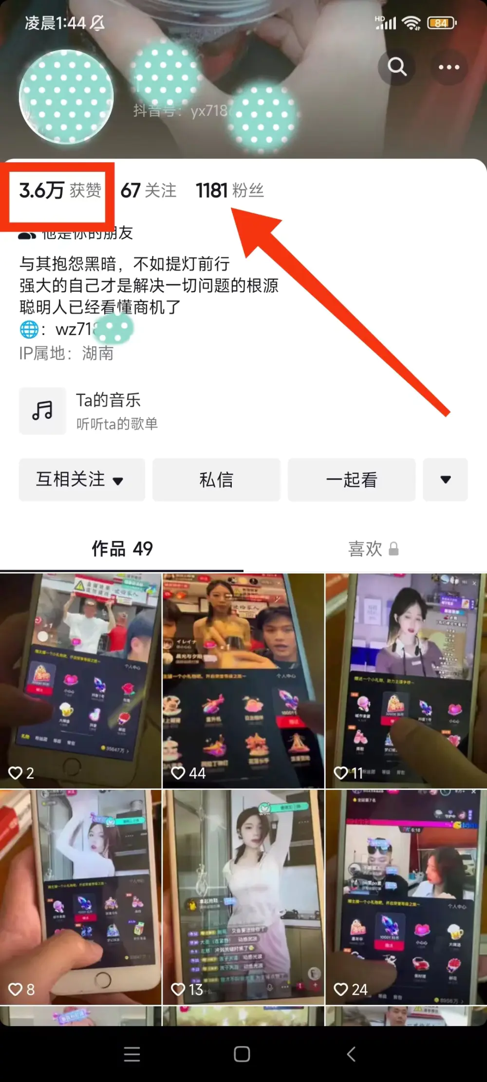 图片[1]-【2022.09.14】抖音搞钱野路子，有人一天赚500+百度网盘免费下载-芽米宝库
