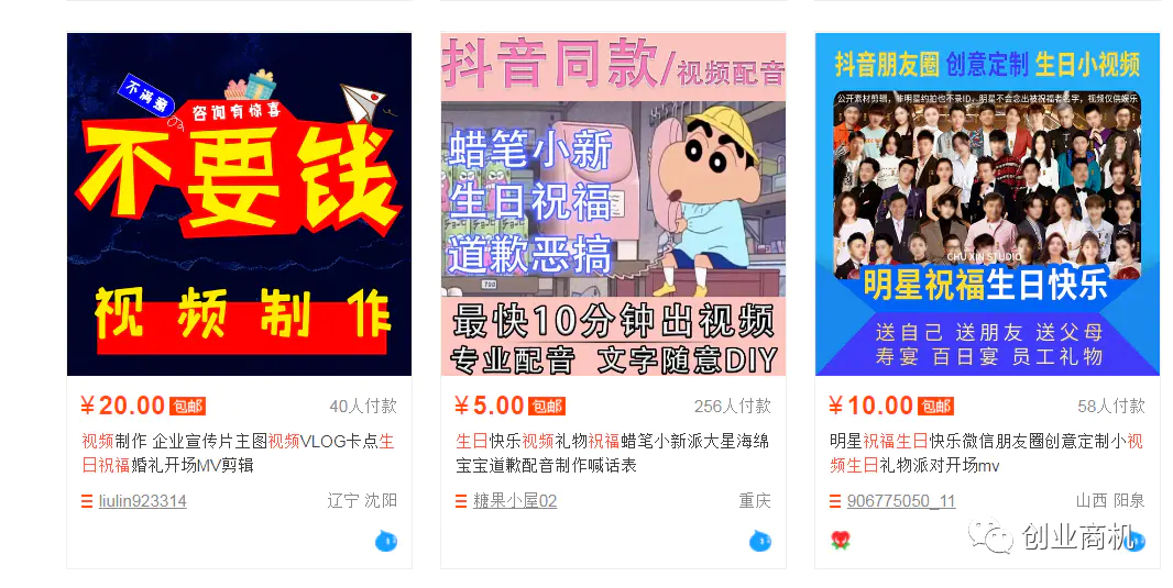 图片[6]-【2022.09.14】普通人逆袭，让你月入过万的3个副业项目，在家就能做！百度网盘免费下载-芽米宝库