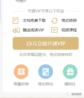 图片[8]-【2022.09.14】普通人逆袭，让你月入过万的3个副业项目，在家就能做！百度网盘免费下载-芽米宝库