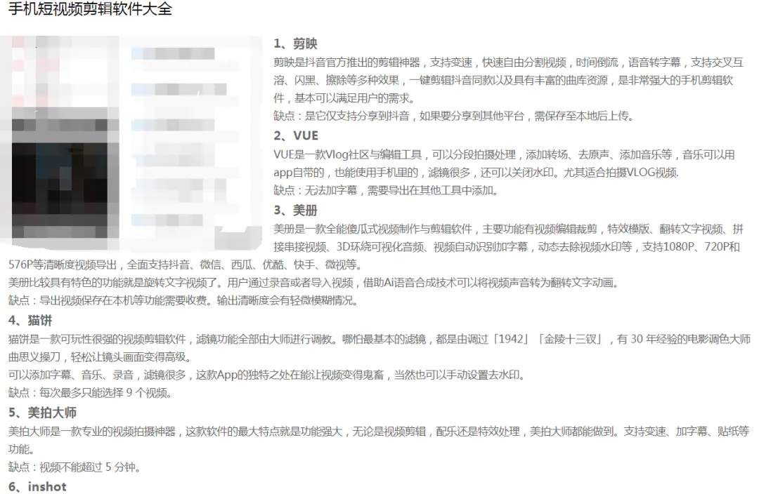 图片[2]-【2022.09.14】挖宝啦！网赚人员必备的营销工具！百度网盘免费下载-芽米宝库
