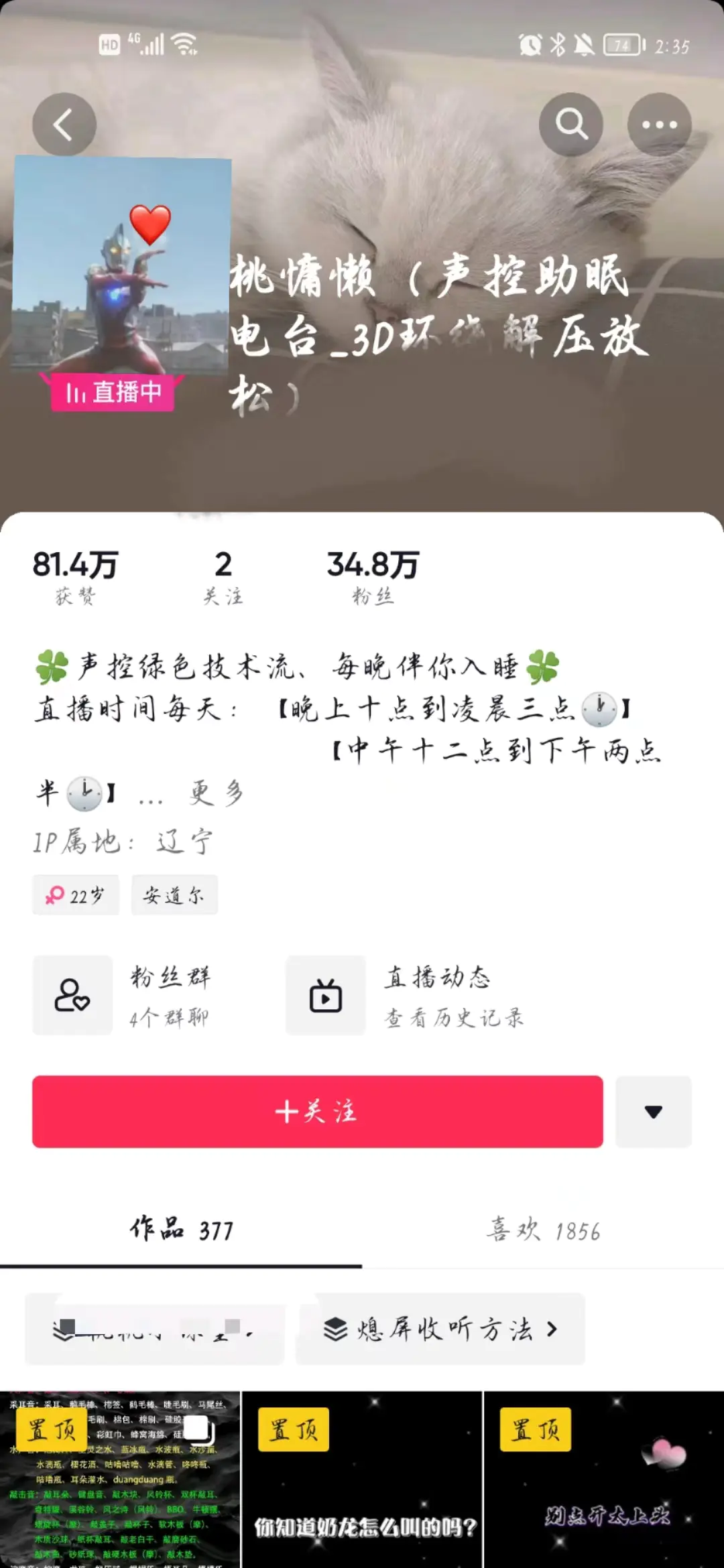 图片[3]-【2022.09.14】电台直播，聊聊天就赚钱，简单轻松，日赚300+（电台直播怎么做）百度网盘免费下载-芽米宝库
