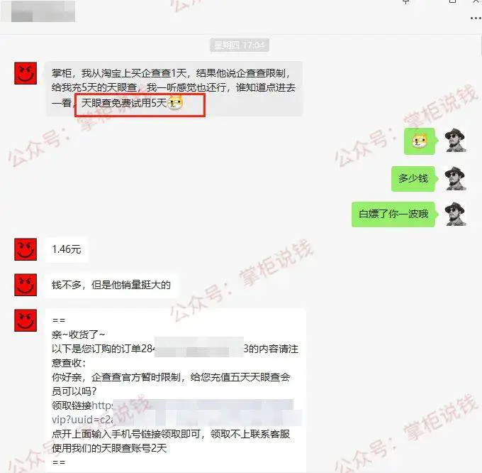 图片[2]-【2022.09.14】冷门副业，一句话赚2万！百度网盘免费下载-芽米宝库