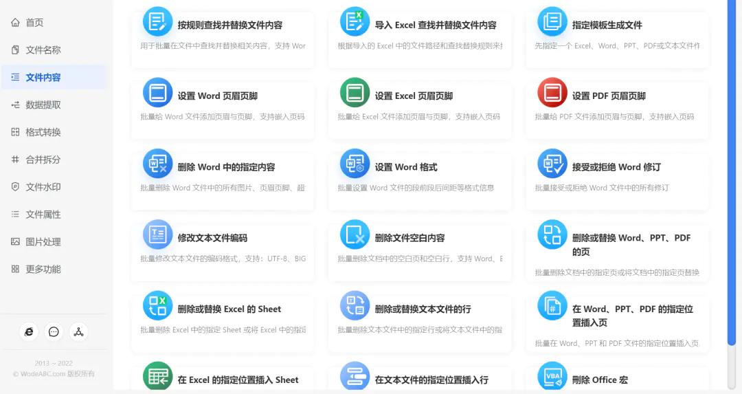 图片[4]-【2022.09.14】解决问题，发现新大陆百度网盘免费下载-芽米宝库