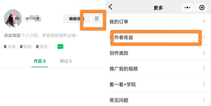 图片[2]-【2022.09.14】无门槛人人可做副业项目，视频搬砖收益，实测一天2000+！百度网盘免费下载-芽米宝库