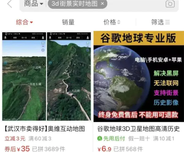 图片[4]-【2022.09.14】小众稀缺冷门项目（3d街景地图怎么收费）百度网盘免费下载-芽米宝库