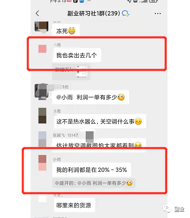 图片[4]-【2022.09.14】一单47块，日入700元，新手在家副业（闲鱼同城办公家具可靠吗）百度网盘免费下载-芽米宝库