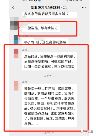 图片[5]-【2022.09.14】一单47块，日入700元，新手在家副业（闲鱼同城办公家具可靠吗）百度网盘免费下载-芽米宝库