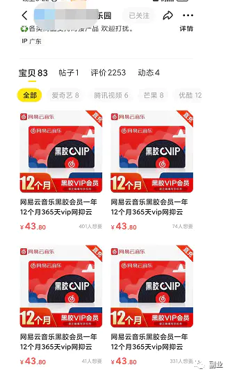 图片[10]-【2022.09.14】一单47块，日入700元，新手在家副业（闲鱼同城办公家具可靠吗）百度网盘免费下载-芽米宝库