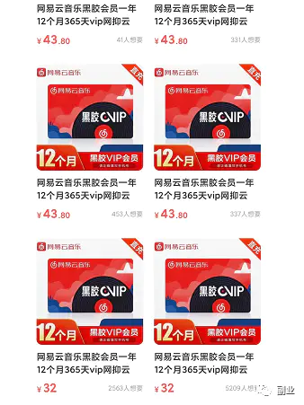 图片[11]-【2022.09.14】一单47块，日入700元，新手在家副业（闲鱼同城办公家具可靠吗）百度网盘免费下载-芽米宝库