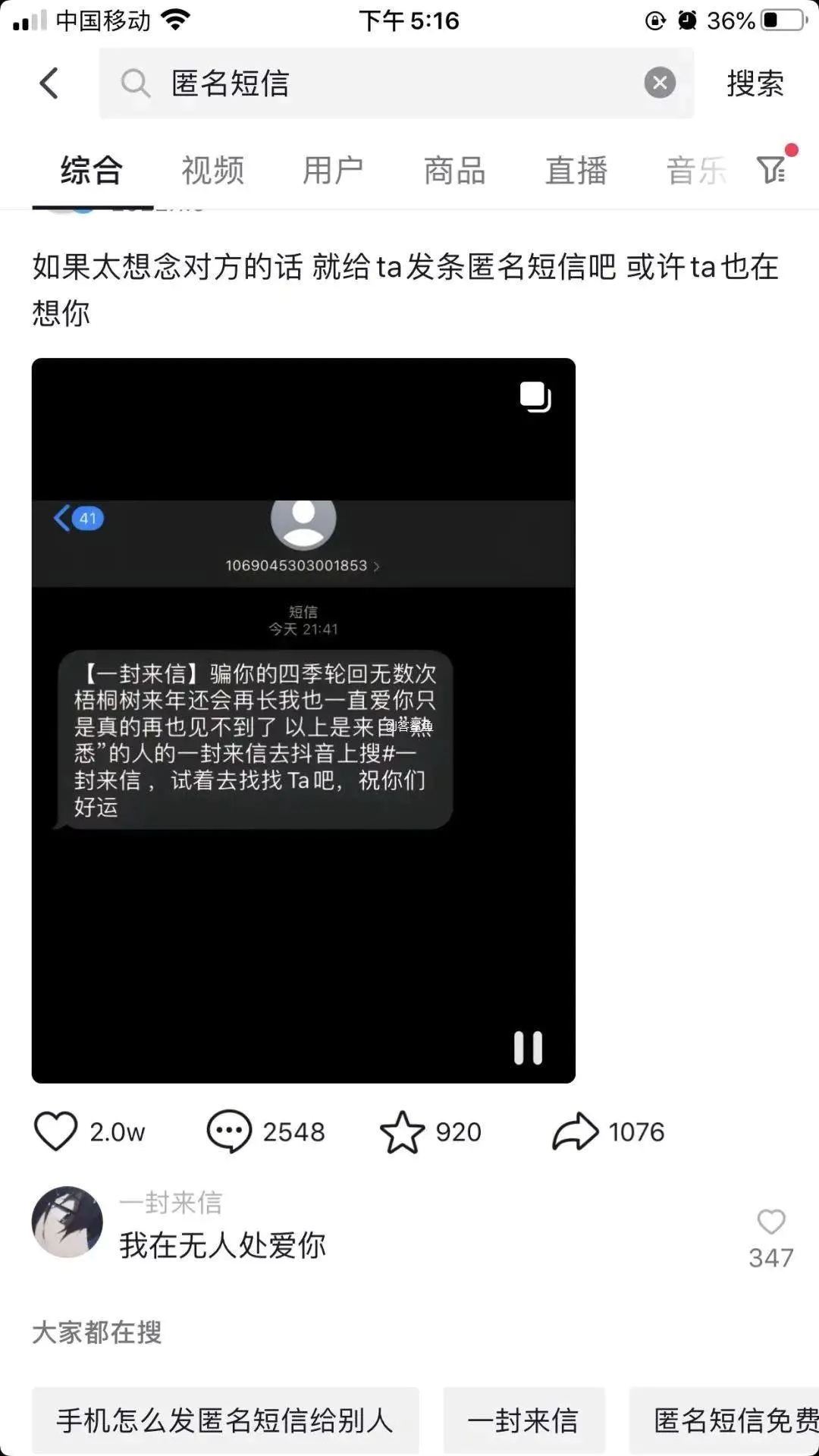 图片[4]-【2022.09.14】0.7元积少成多，小众且长远副业(匿名短信发送软件)百度网盘免费下载-芽米宝库
