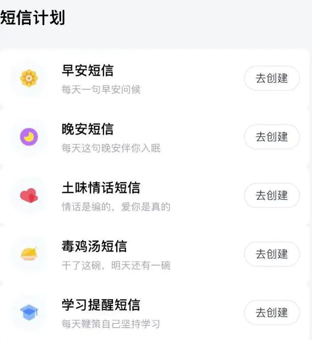 图片[7]-【2022.09.14】0.7元积少成多，小众且长远副业(匿名短信发送软件)百度网盘免费下载-芽米宝库