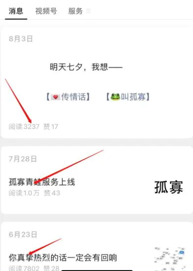 图片[9]-【2022.09.14】0.7元积少成多，小众且长远副业(匿名短信发送软件)百度网盘免费下载-芽米宝库
