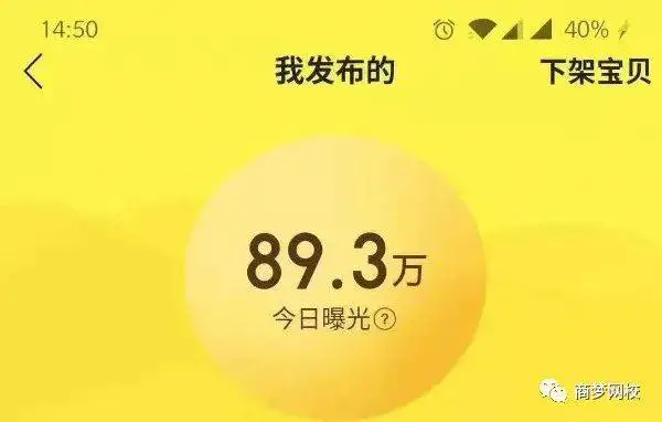 图片[1]-【2022.09.14】手把手教你玩赚闲鱼，0成本一部手机轻松日入500+！(闲鱼怎么增加曝光度和浏览量)百度网盘免费下载-芽米宝库