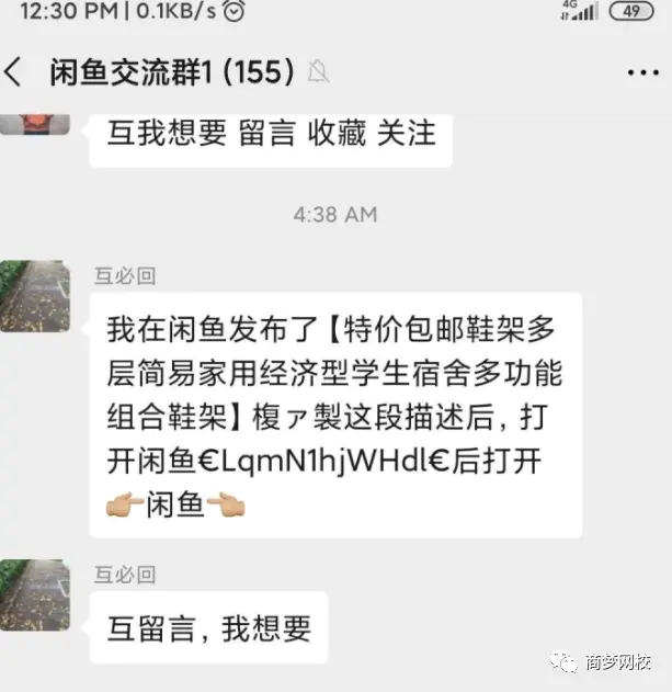 图片[6]-【2022.09.14】手把手教你玩赚闲鱼，0成本一部手机轻松日入500+！(闲鱼怎么增加曝光度和浏览量)百度网盘免费下载-芽米宝库