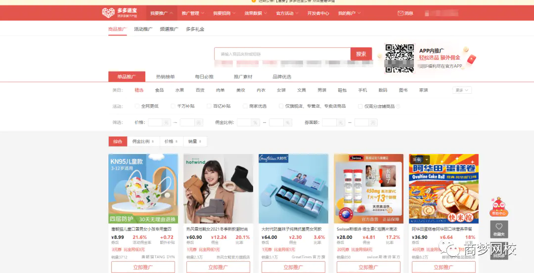 图片[11]-【2022.09.14】手把手教你玩赚闲鱼，0成本一部手机轻松日入500+！(闲鱼怎么增加曝光度和浏览量)百度网盘免费下载-芽米宝库