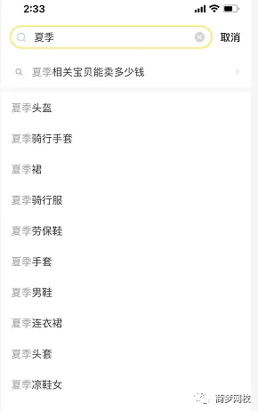 图片[13]-【2022.09.14】手把手教你玩赚闲鱼，0成本一部手机轻松日入500+！(闲鱼怎么增加曝光度和浏览量)百度网盘免费下载-芽米宝库