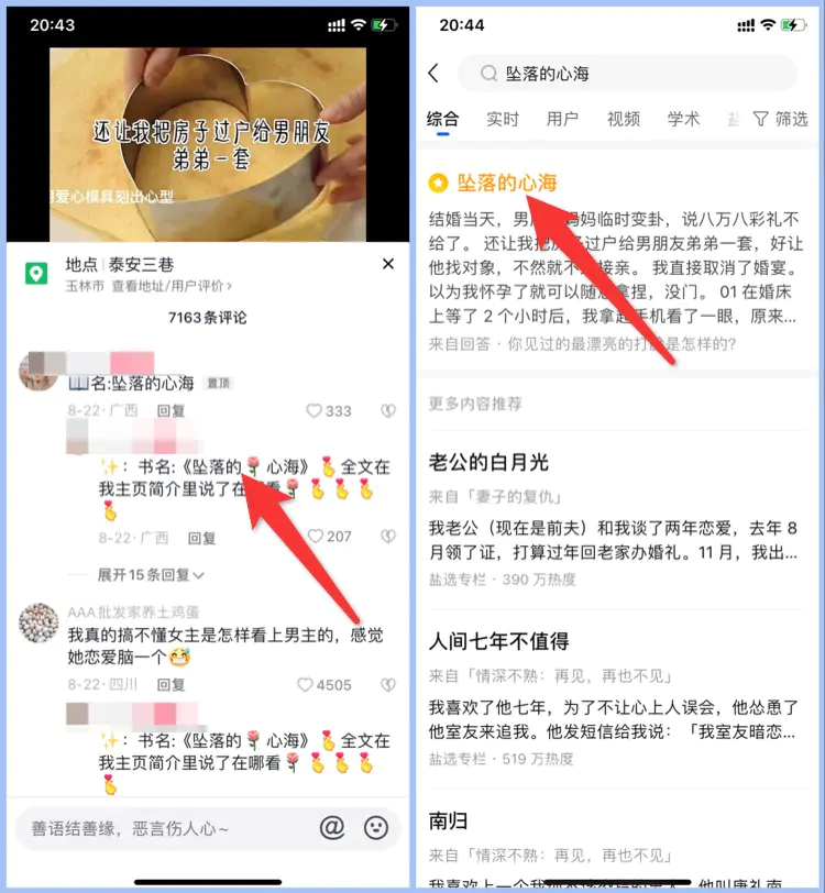 图片[5]-【2022.09.14】知乎推文项目，新人日赚1500+百度网盘免费下载-芽米宝库