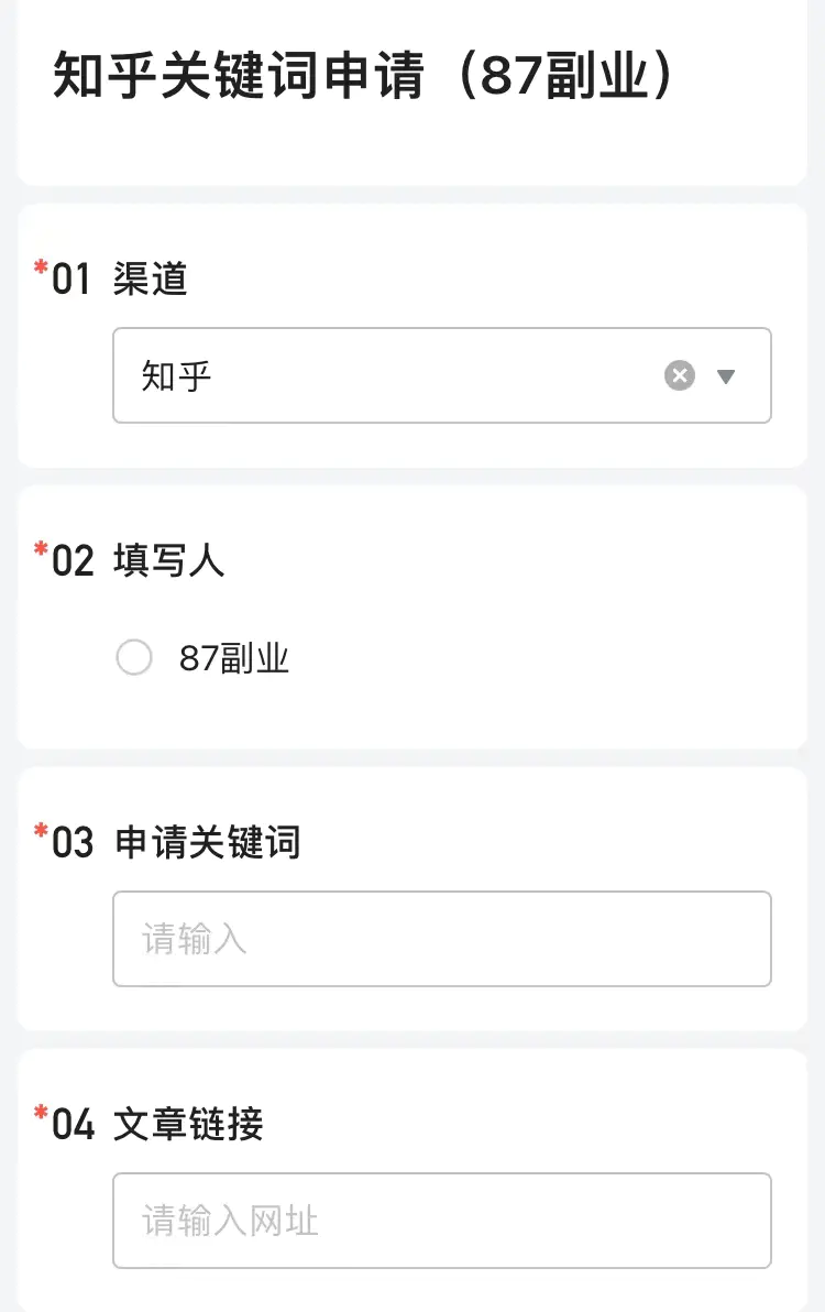 图片[6]-【2022.09.14】知乎推文项目，新人日赚1500+百度网盘免费下载-芽米宝库