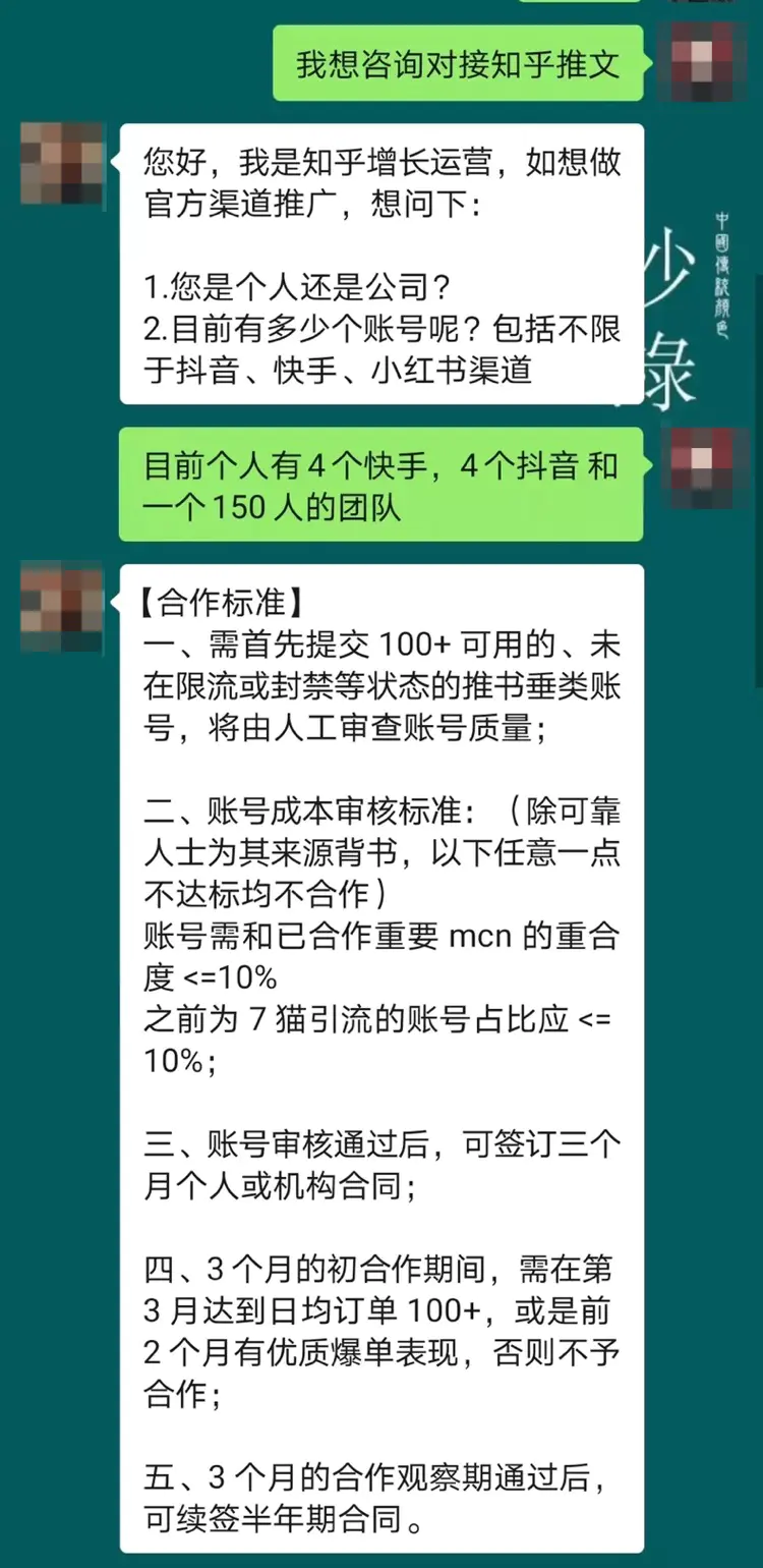 图片[7]-【2022.09.14】知乎推文项目，新人日赚1500+百度网盘免费下载-芽米宝库
