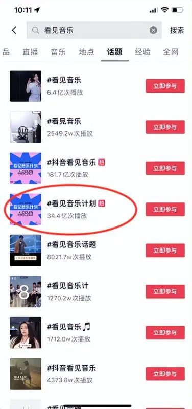 图片[2]-【2022.09.14】[短视频运营] 抖音赚钱新赛道：抖音看见音乐计划，给普通人带来翻身机会！百度网盘免费下载-芽米宝库