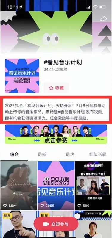 图片[3]-【2022.09.14】[短视频运营] 抖音赚钱新赛道：抖音看见音乐计划，给普通人带来翻身机会！百度网盘免费下载-芽米宝库