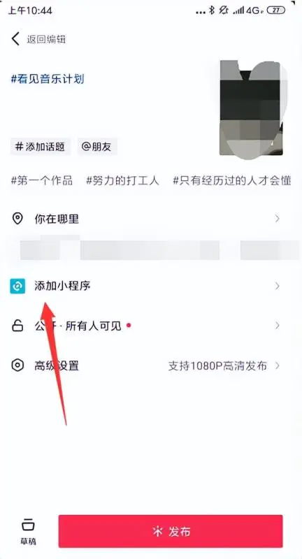 图片[4]-【2022.09.14】[短视频运营] 抖音赚钱新赛道：抖音看见音乐计划，给普通人带来翻身机会！百度网盘免费下载-芽米宝库