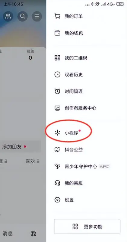图片[5]-【2022.09.14】[短视频运营] 抖音赚钱新赛道：抖音看见音乐计划，给普通人带来翻身机会！百度网盘免费下载-芽米宝库