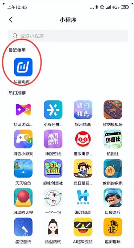 图片[6]-【2022.09.14】[短视频运营] 抖音赚钱新赛道：抖音看见音乐计划，给普通人带来翻身机会！百度网盘免费下载-芽米宝库