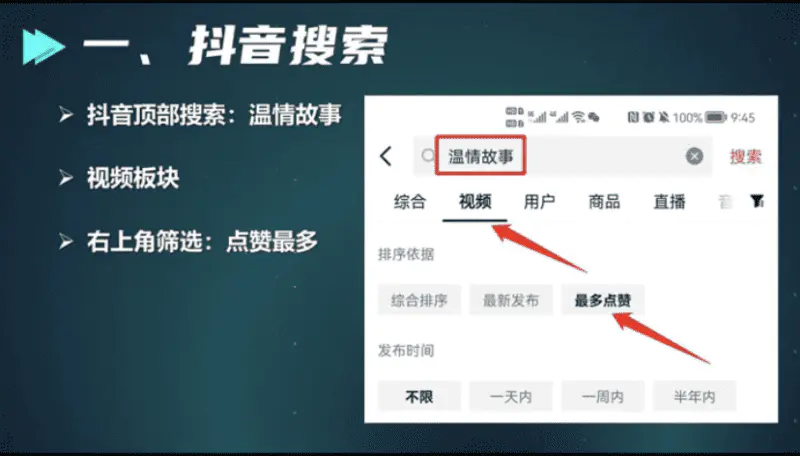 图片[2]-【2022.09.14】日赚1000+方法揭秘，会抄作业就可以做！百度网盘免费下载-芽米宝库