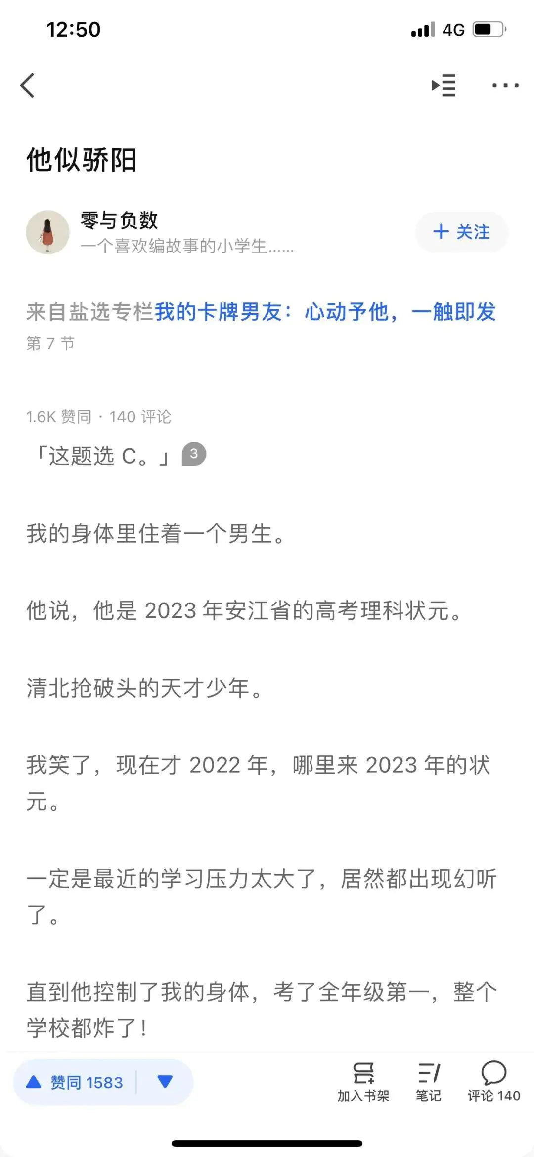 图片[1]-【2022.09.14】副业项目：小说推文，简单复制，一天150+百度网盘免费下载-芽米宝库