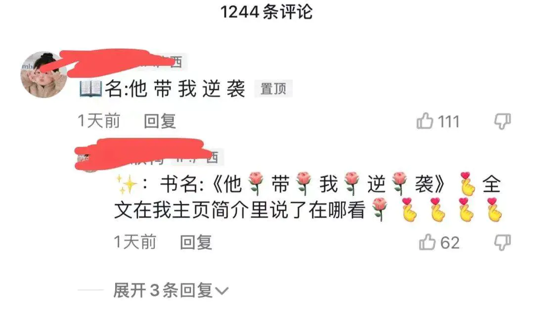 图片[4]-【2022.09.14】副业项目：小说推文，简单复制，一天150+百度网盘免费下载-芽米宝库