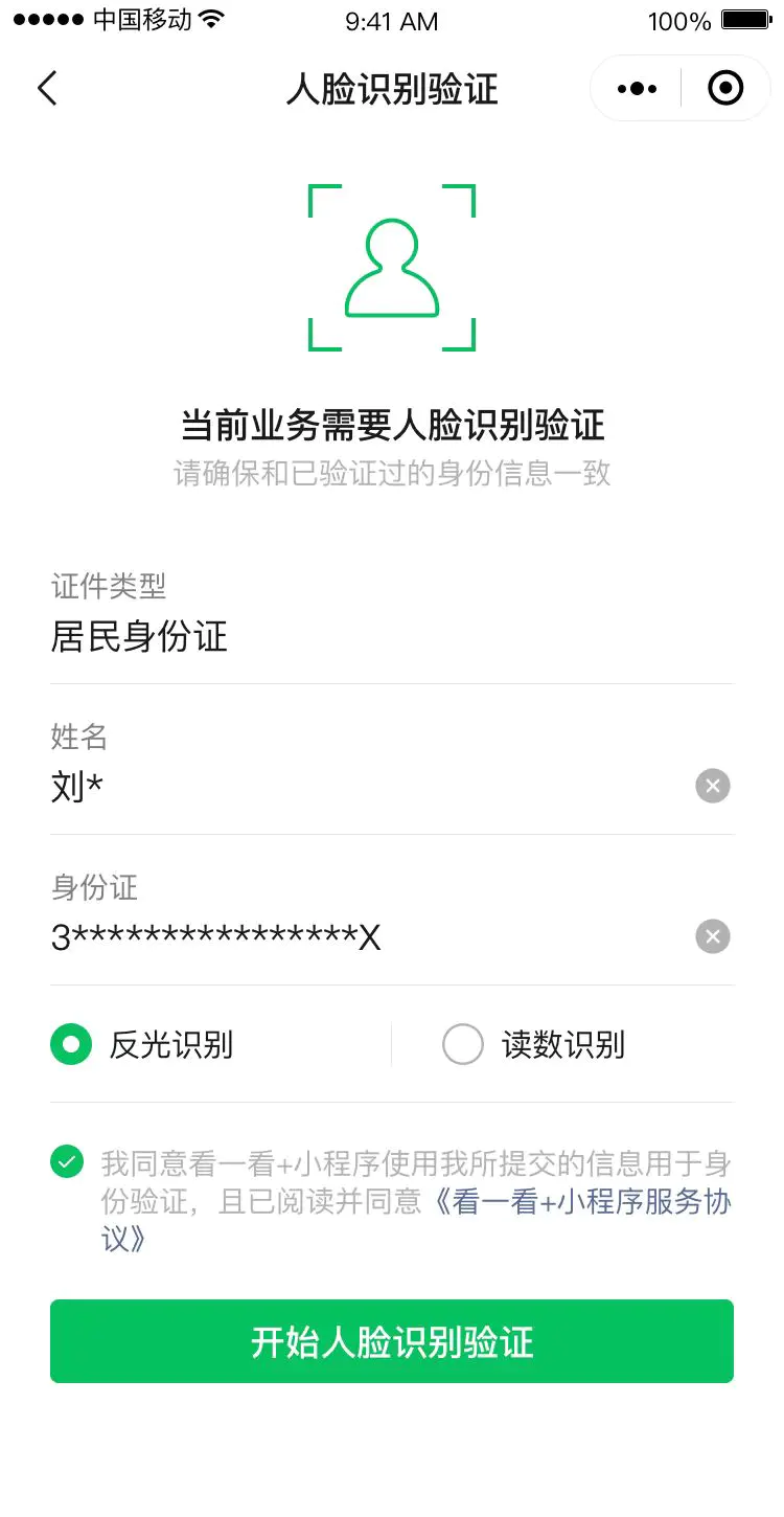 图片[1]-【2022.09.14】线上兼职：微信看一看视频，无门槛，日赚200+百度网盘免费下载-芽米宝库