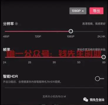 图片[12]-【2022.09.14】抖音赚钱项目，单号日入几十+，可批量工作室放大，单手机就能做百度网盘免费下载-芽米宝库