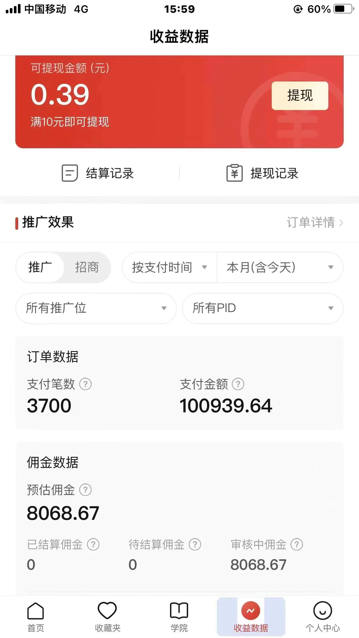 图片[2]-【2022.09.13】2022风口红利期-拼多多短视频带货，适合新手小白的入门短视频教程百度网盘免费下载-芽米宝库