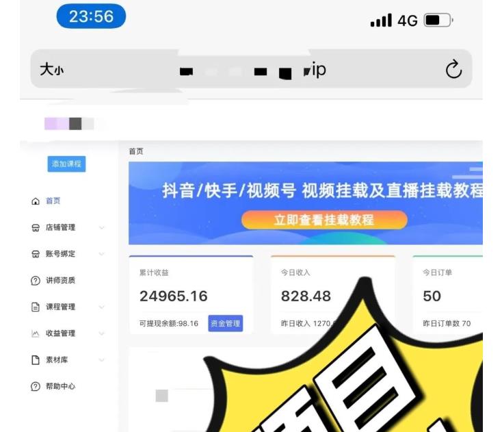 图片[2]-【2022.09.13】道哥说创业·男粉项目【更新3.0】，无人直播，视频挂课，蓝海玩法百度网盘免费下载-芽米宝库