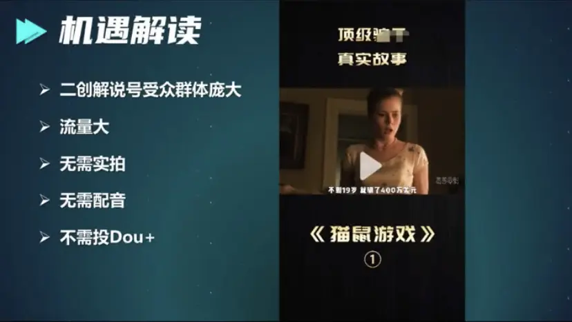 图片[2]-【2022.09.12】抖音二创，日赚5万！（抖音二创激励计划）百度网盘免费下载-芽米宝库