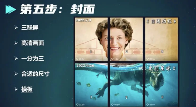 图片[10]-【2022.09.12】抖音二创，日赚5万！（抖音二创激励计划）百度网盘免费下载-芽米宝库
