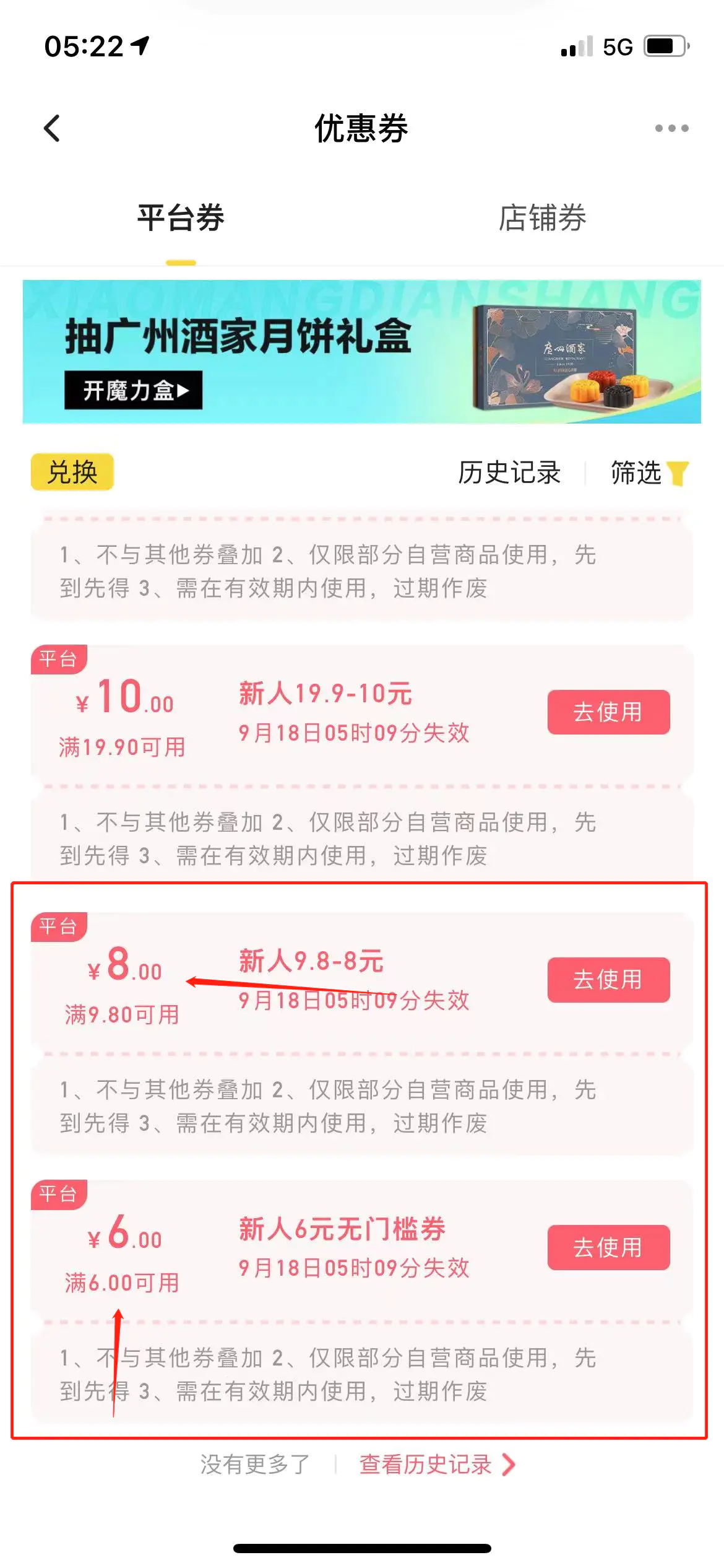 图片[3]-【2022.09.11】最新小芒平台接码无限撸货项目，单号白嫖50+【详细玩法教程】百度网盘免费下载-芽米宝库