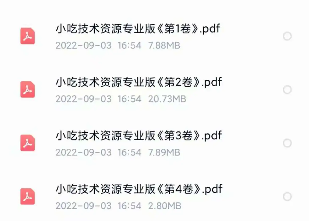 图片[7]-【2022.09.07】小吃配方淘金项目：0成本、高利润、大市场，一天赚600到6000【含配方】百度网盘免费下载-芽米宝库