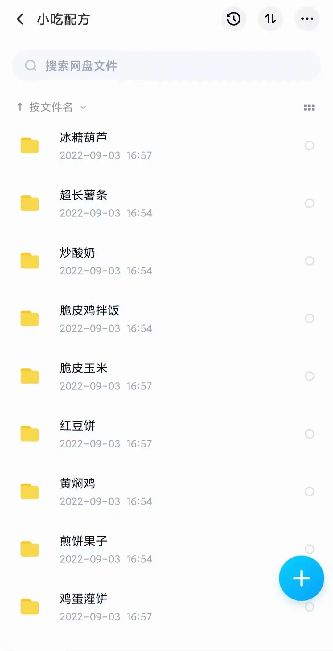 图片[9]-【2022.09.07】小吃配方淘金项目：0成本、高利润、大市场，一天赚600到6000【含配方】百度网盘免费下载-芽米宝库