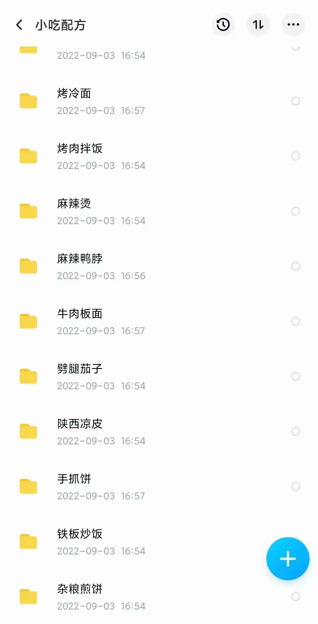 图片[10]-【2022.09.07】小吃配方淘金项目：0成本、高利润、大市场，一天赚600到6000【含配方】百度网盘免费下载-芽米宝库